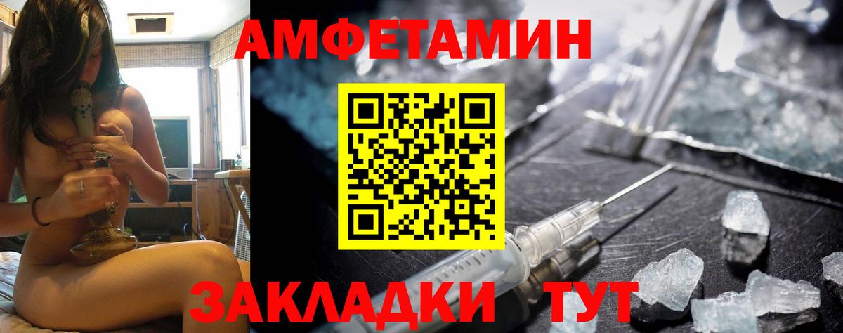 АМФ  Amphetamine  Вход с VPN  Амфетамин Premium  Кохма 