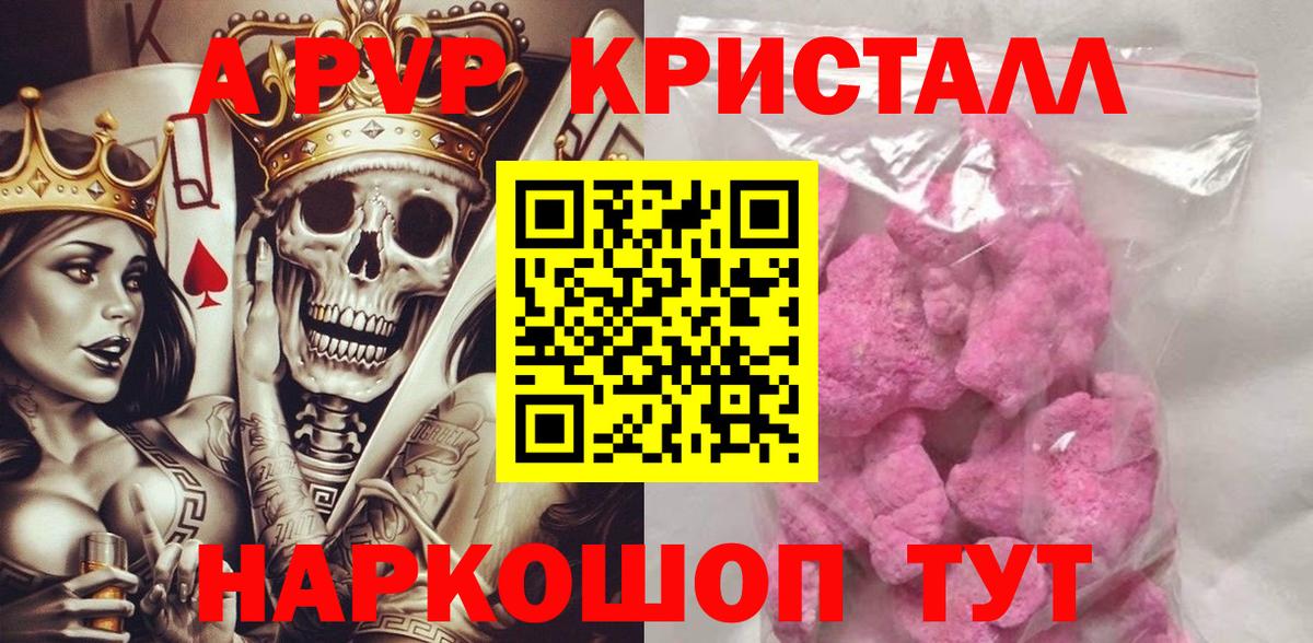 APVP Соль  Вход с VPN  Кохма  A-PVP  Альфа ПВП мука 