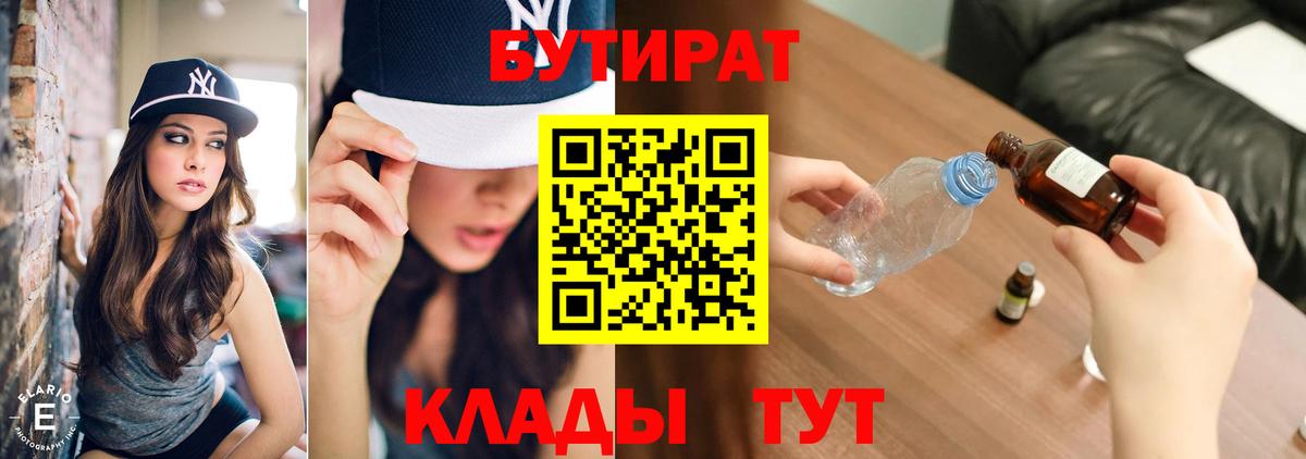 Кохма  БУТИРАТ GHB  Вход с VPN 