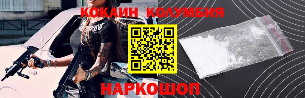 КОКАИН VHQ  Кокаин  Вход с VPN  Кохма  Cocaine Эквадор 