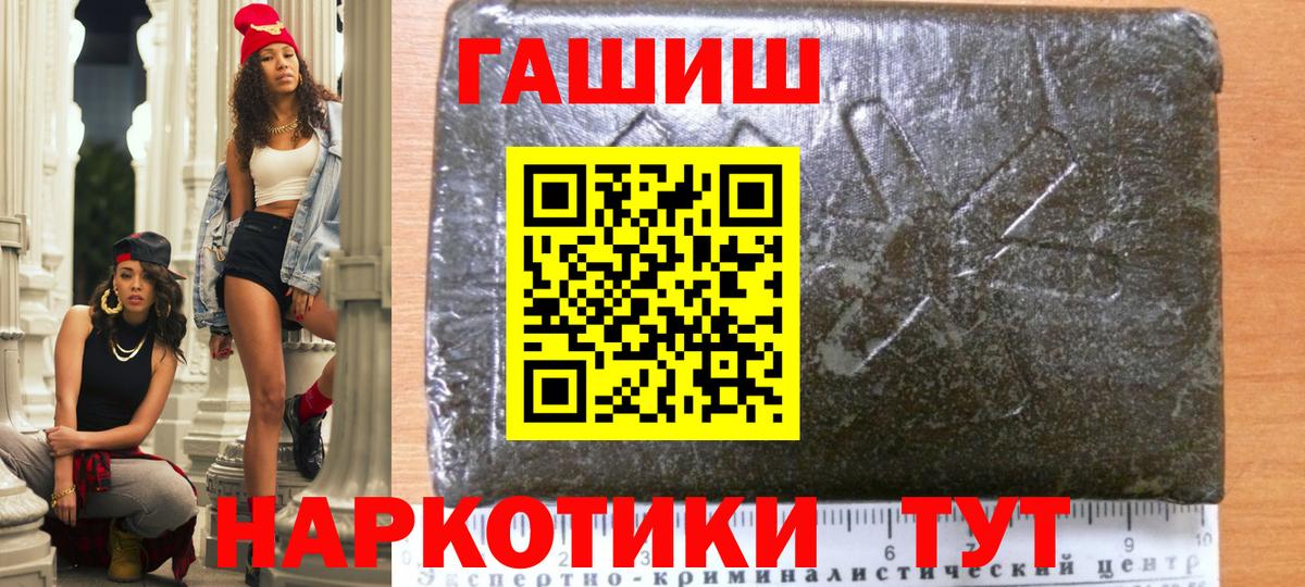 ГАШИШ 40% ТГК Кохма