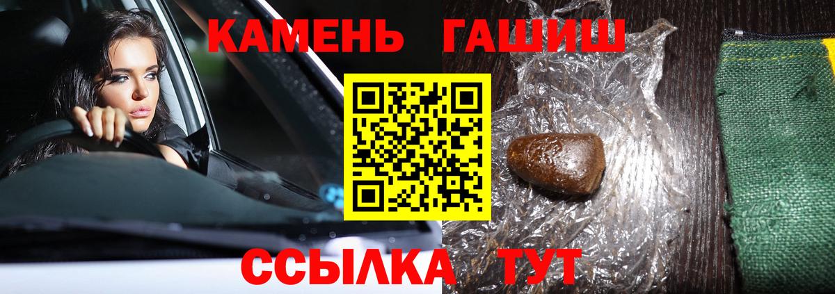 ГАШИШ hashish  Вход с VPN  Кохма 