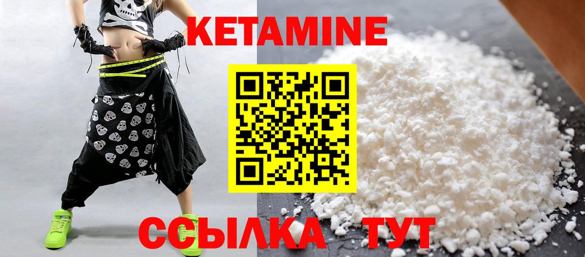 Кохма  КЕТАМИН ketamine  Вход с VPN 