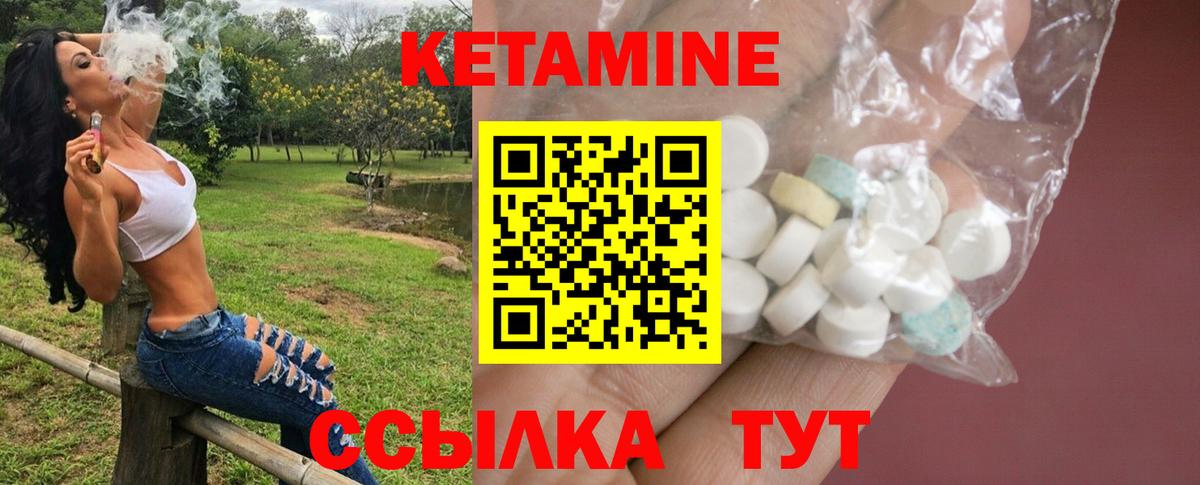 Кетамин ketamine Кохма