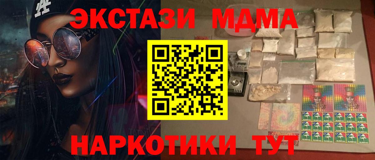 Кохма  MDMA  Вход с VPN  MDMA молли  МДМА молли 