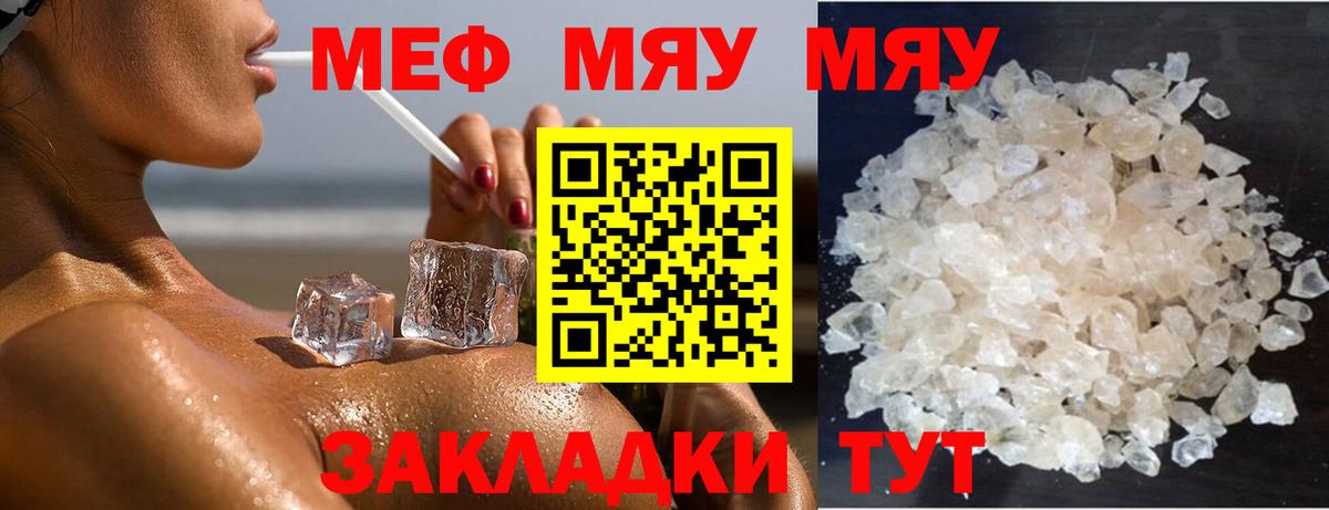 Мефедрон Кохма