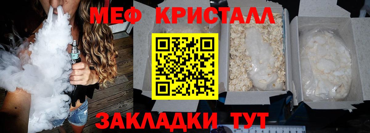 Кохма  МЯУ-МЯУ VHQ  МЕФ  Меф  МЯУ-МЯУ 4 MMC  Вход с VPN 