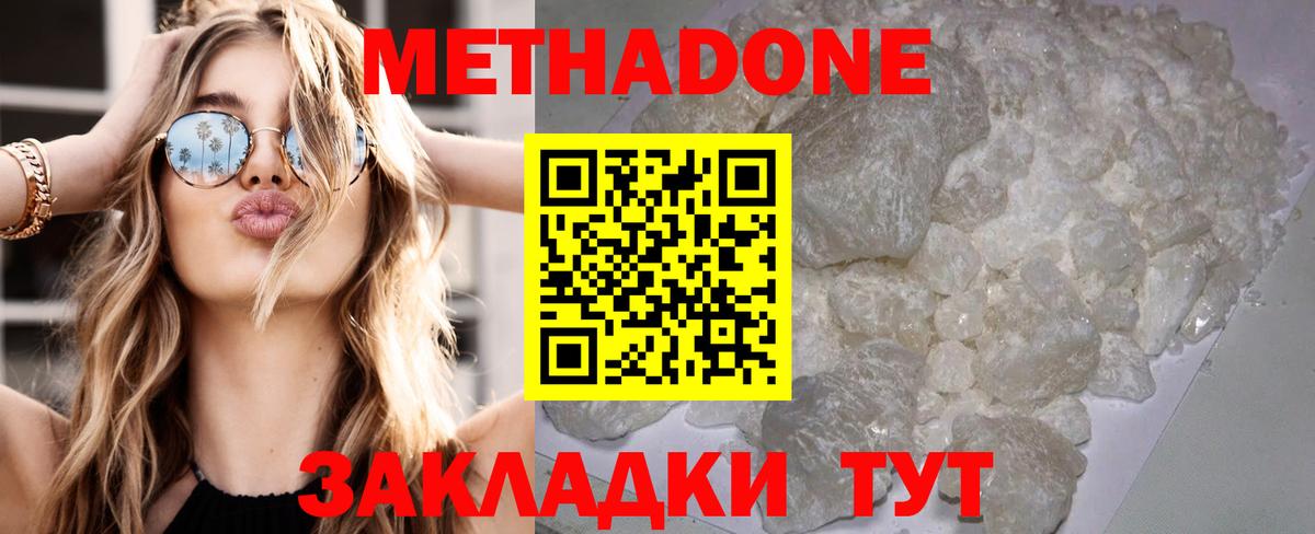 Метадон мёд Кохма