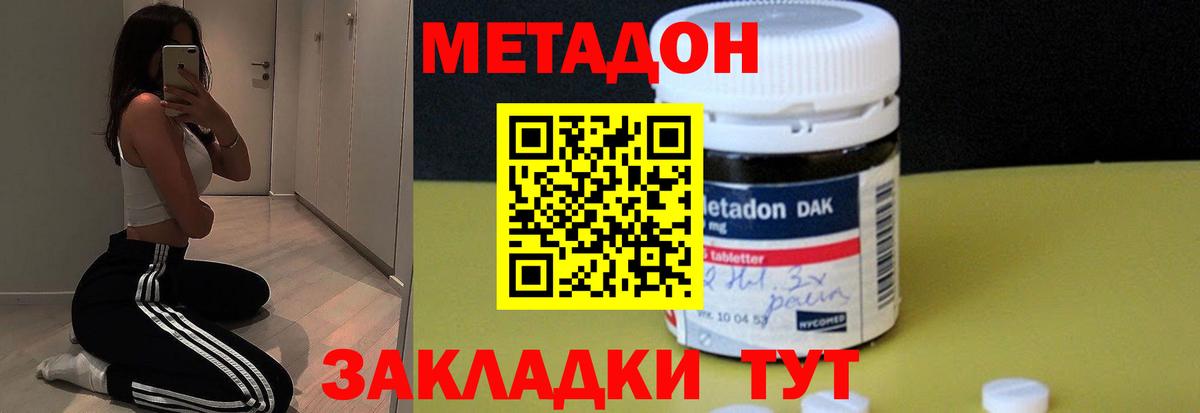 блэк спрут вход  Метадон methadone  Вход с VPN  Метадон мёд  Кохма 