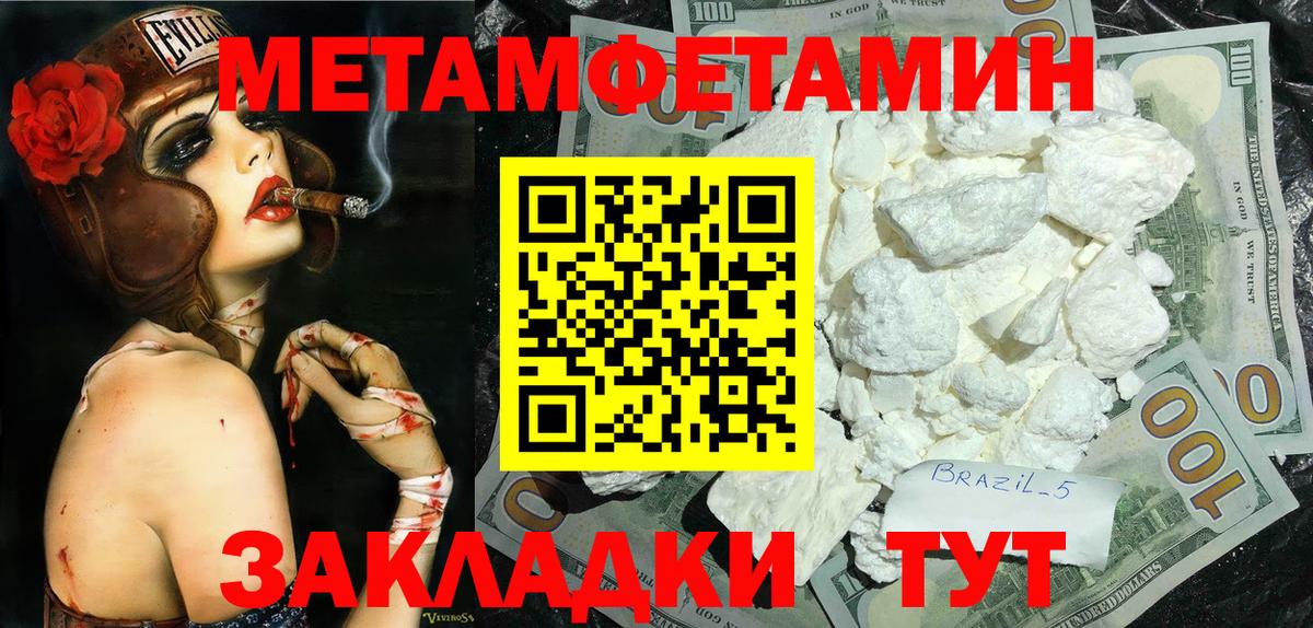 Первитин кристалл  Вход с VPN  Кохма 