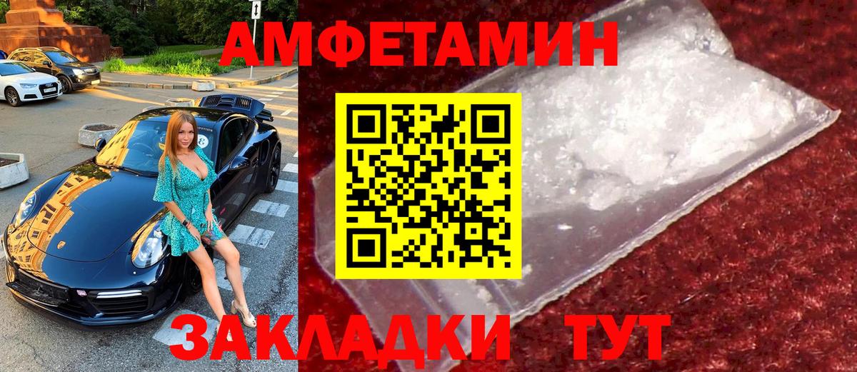 Первитин Methamphetamine Кохма