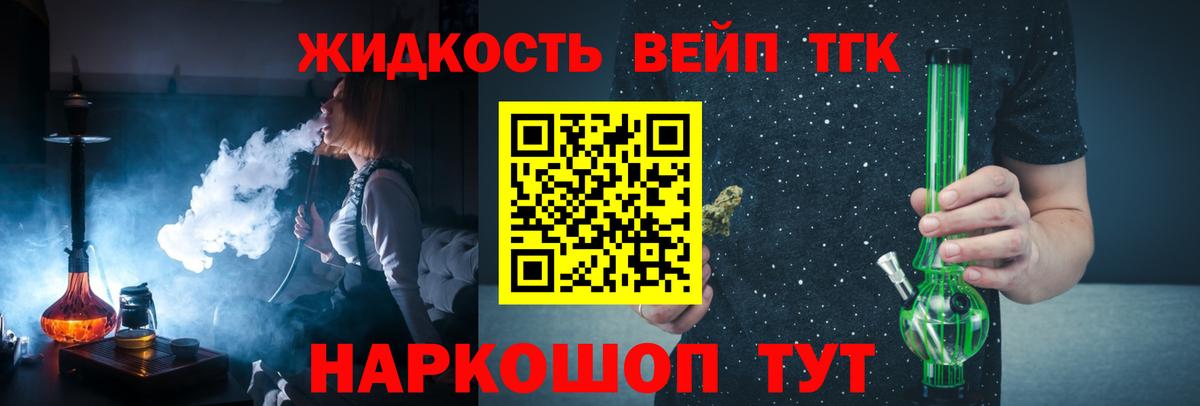 Кохма  наркотики  Вход с VPN  ТГК концентрат 